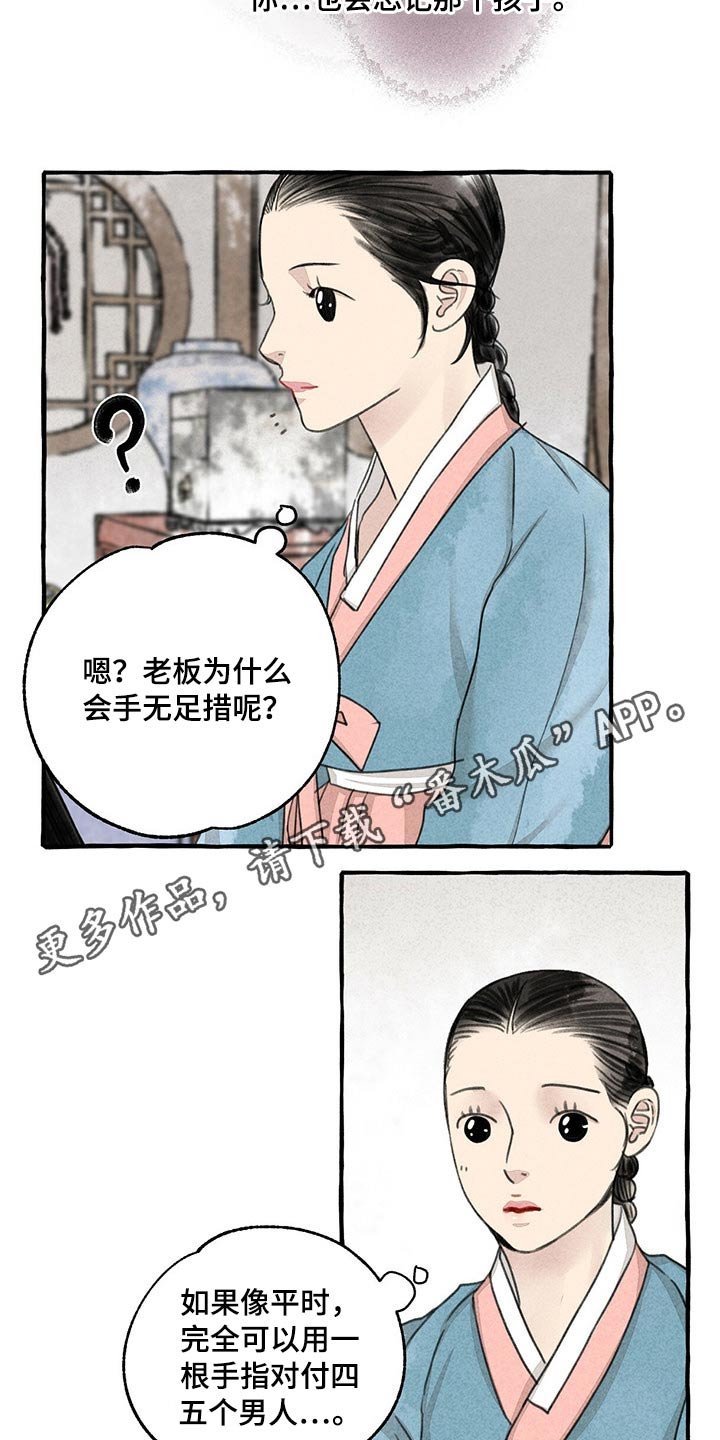 第126章：假想