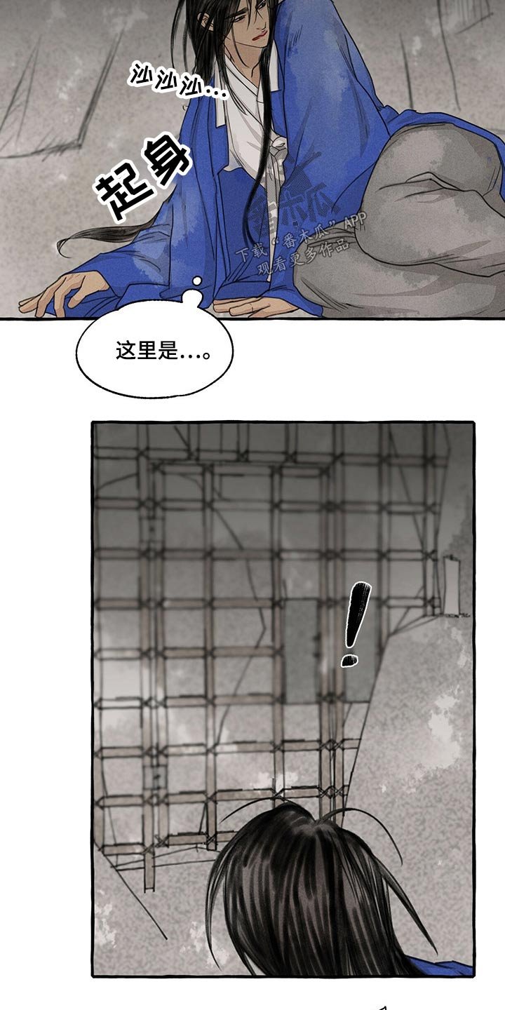 第127章：被抓