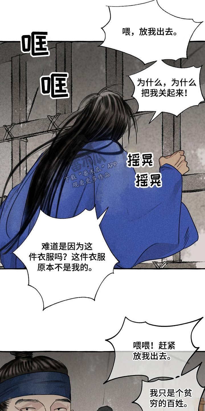 第127章：被抓