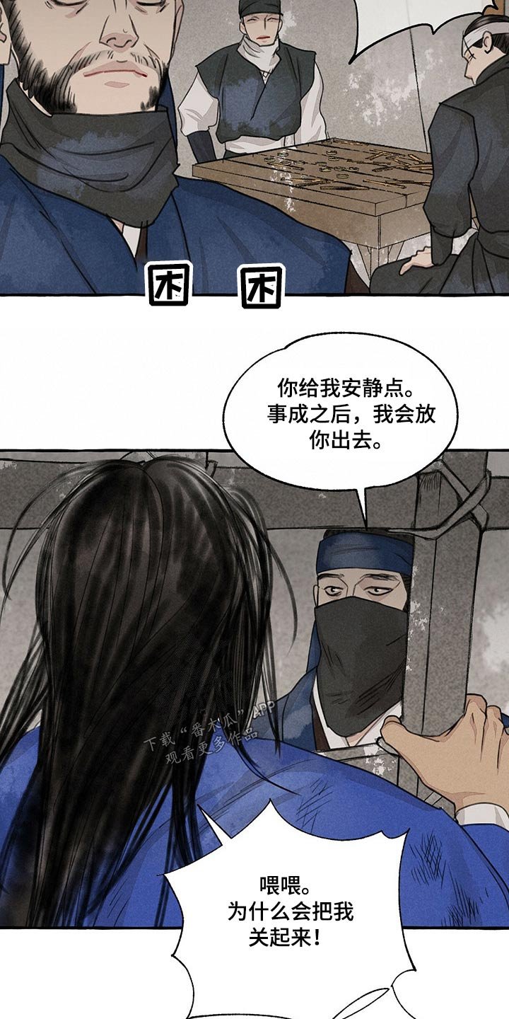 第127章：被抓
