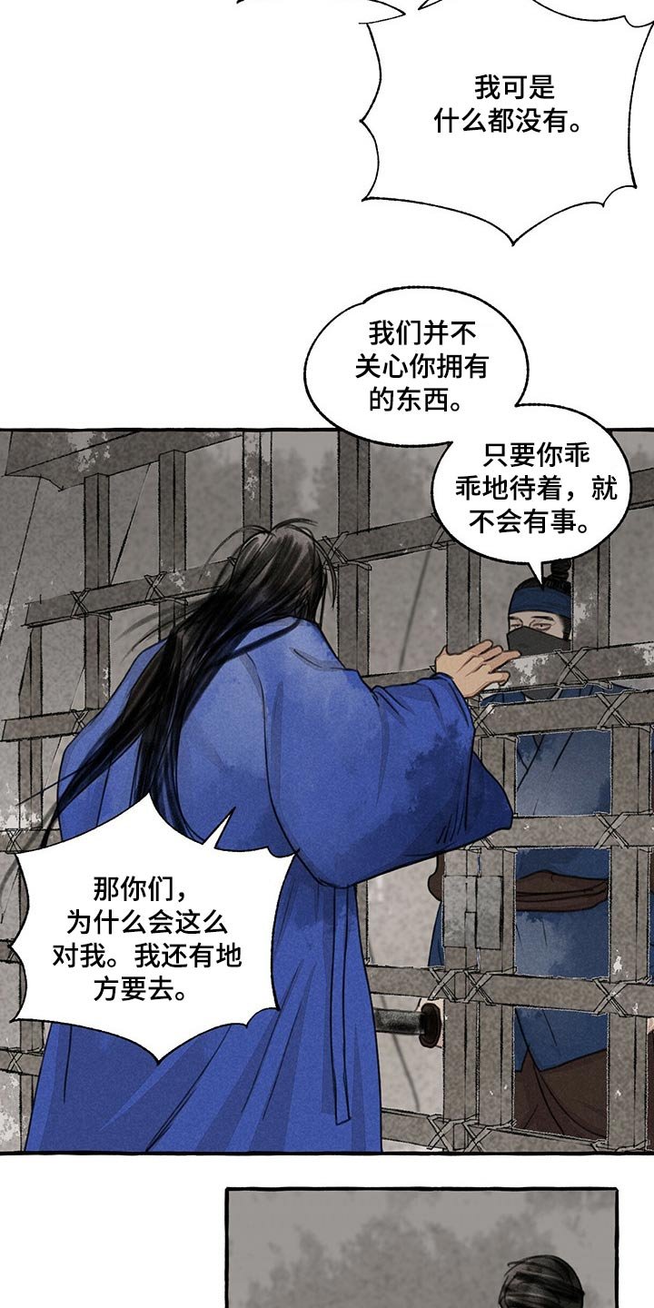 第127章：被抓