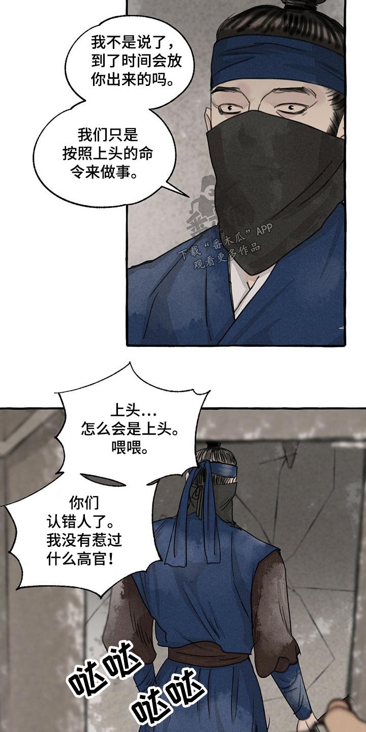 第127章：被抓