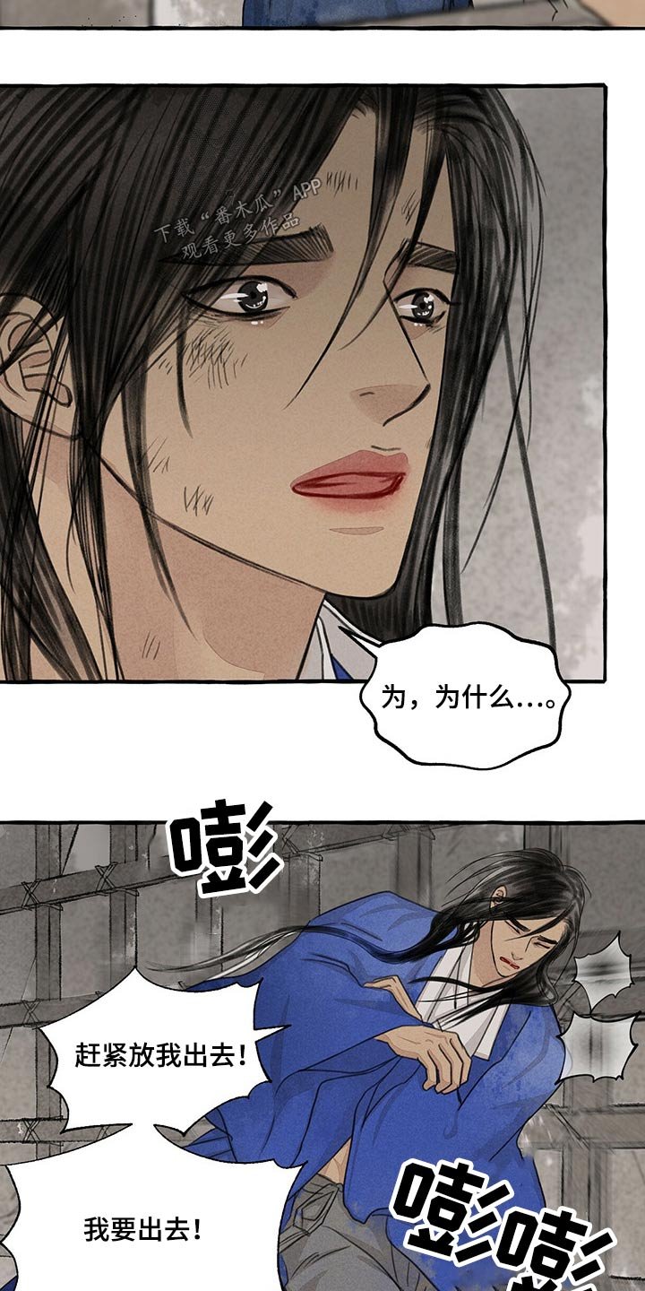 第127章：被抓