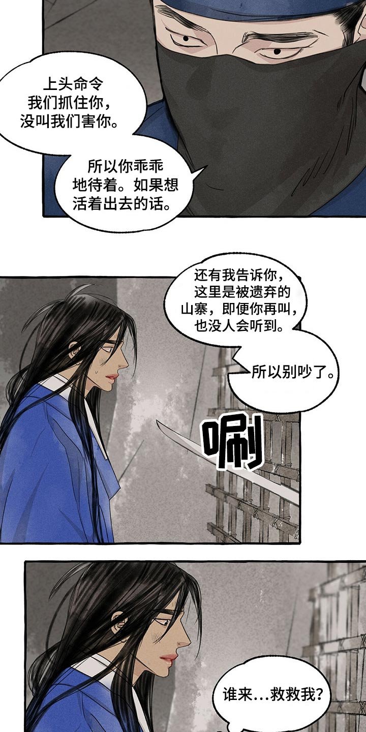 第127章：被抓