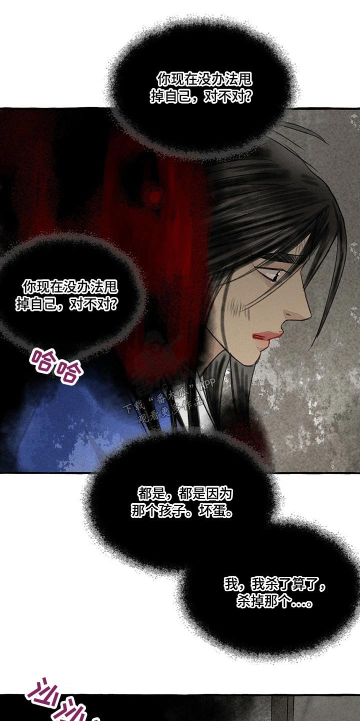 第127章：被抓