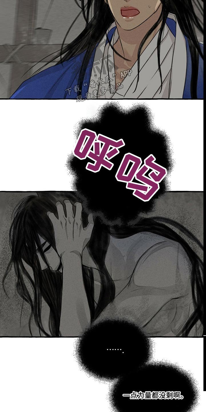 第128章：鬼魂