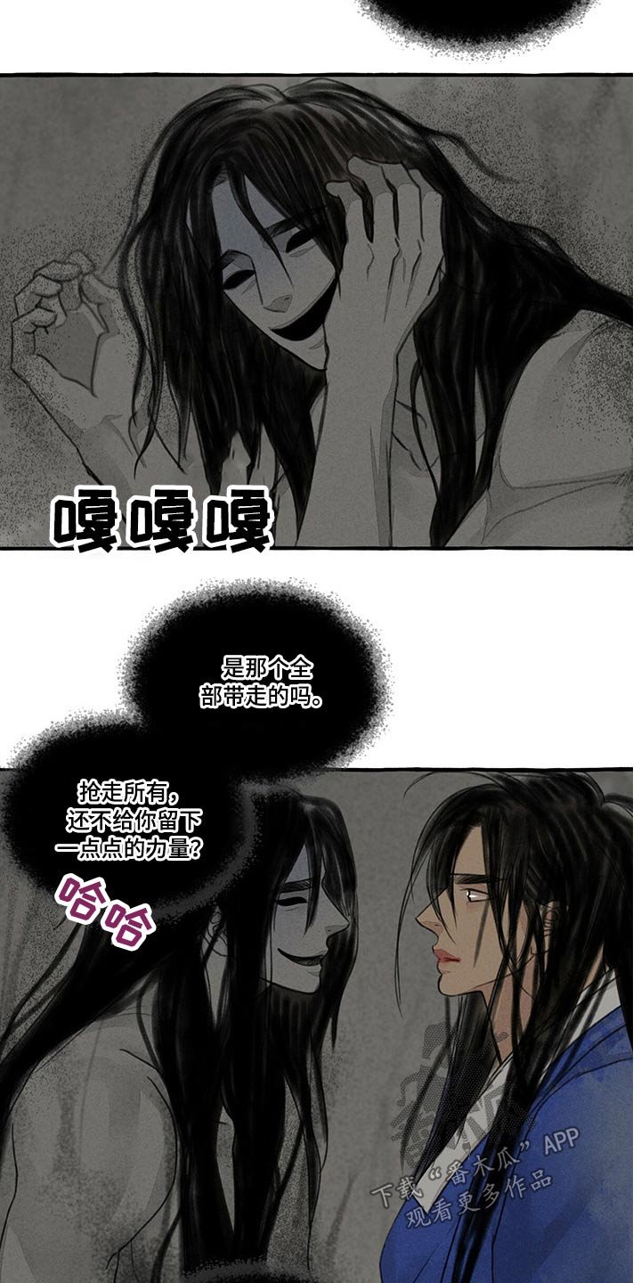 第128章：鬼魂
