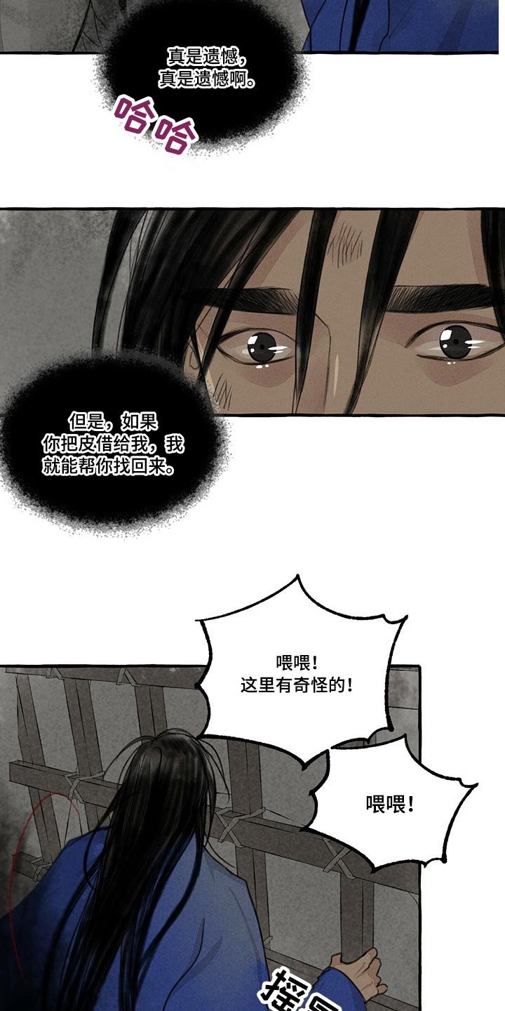 第128章：鬼魂