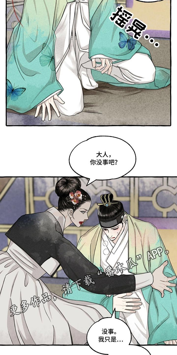第128章：鬼魂
