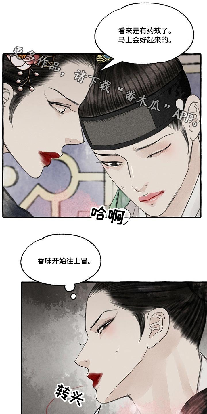 第129章：抢夺