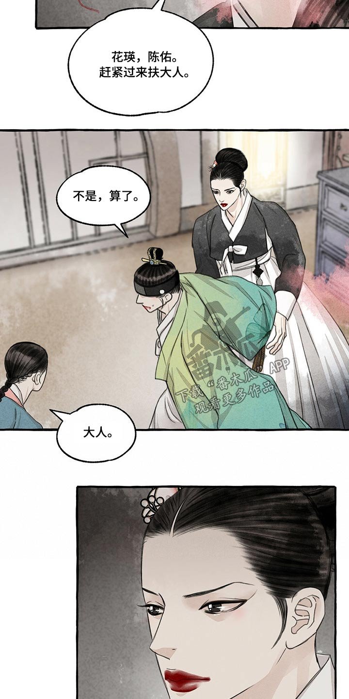 第129章：抢夺