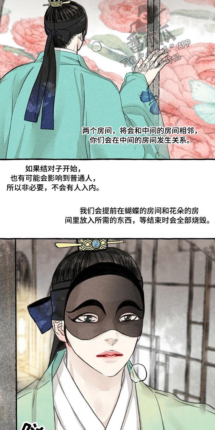 第129章：抢夺