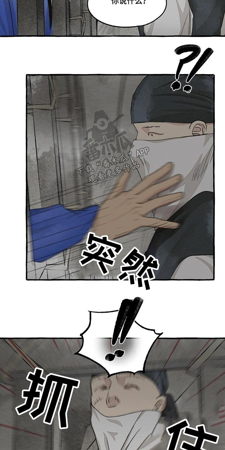 第129章：抢夺