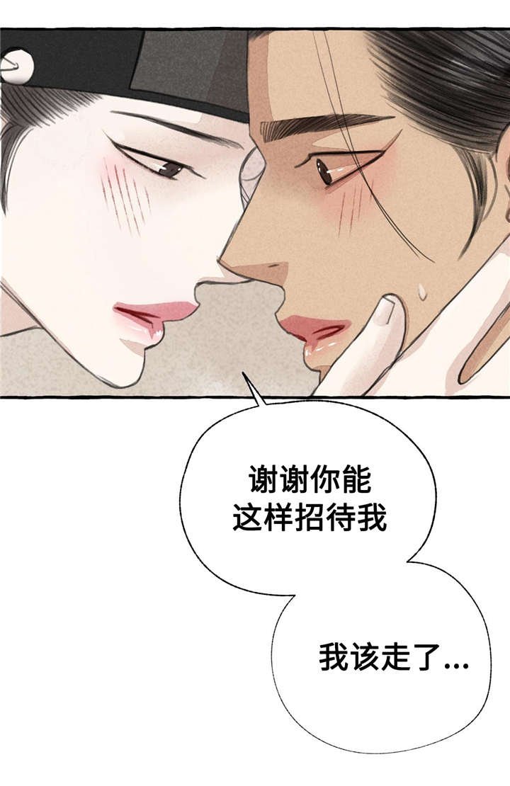 第13章：告别