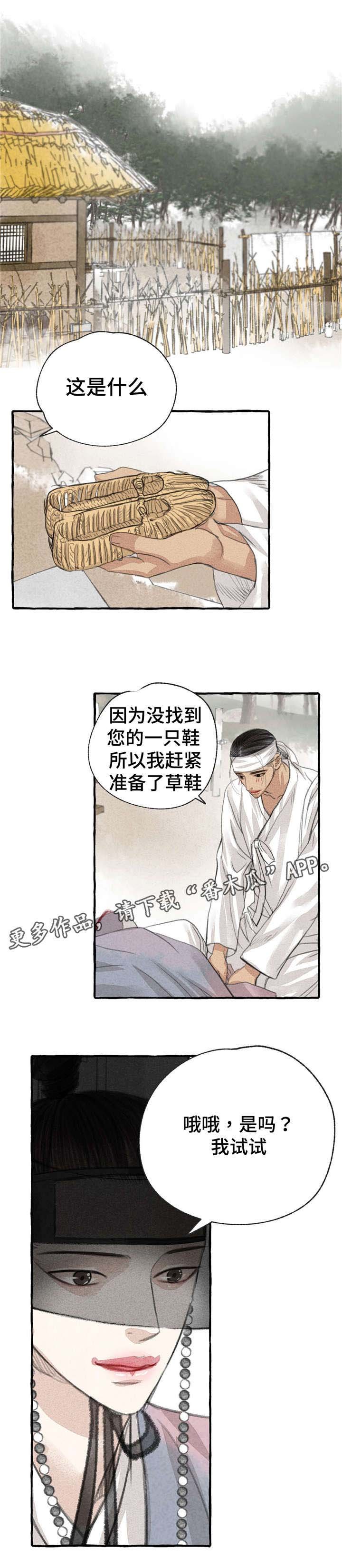 第13章：告别