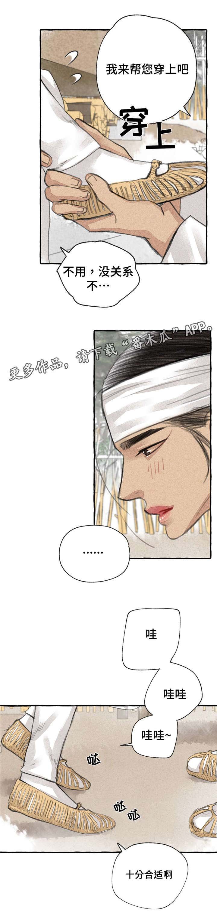 第13章：告别