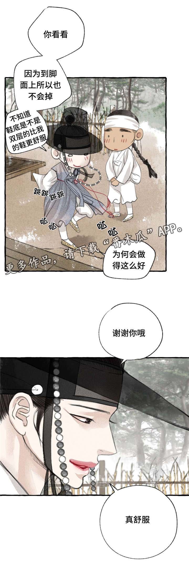 第13章：告别