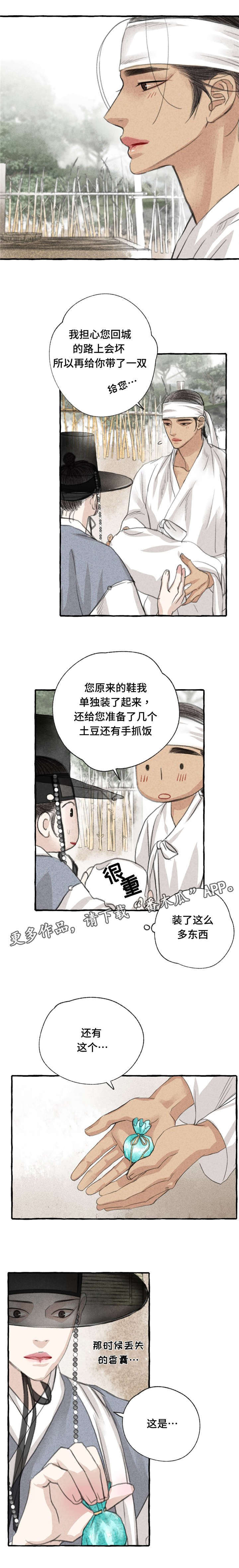 第13章：告别
