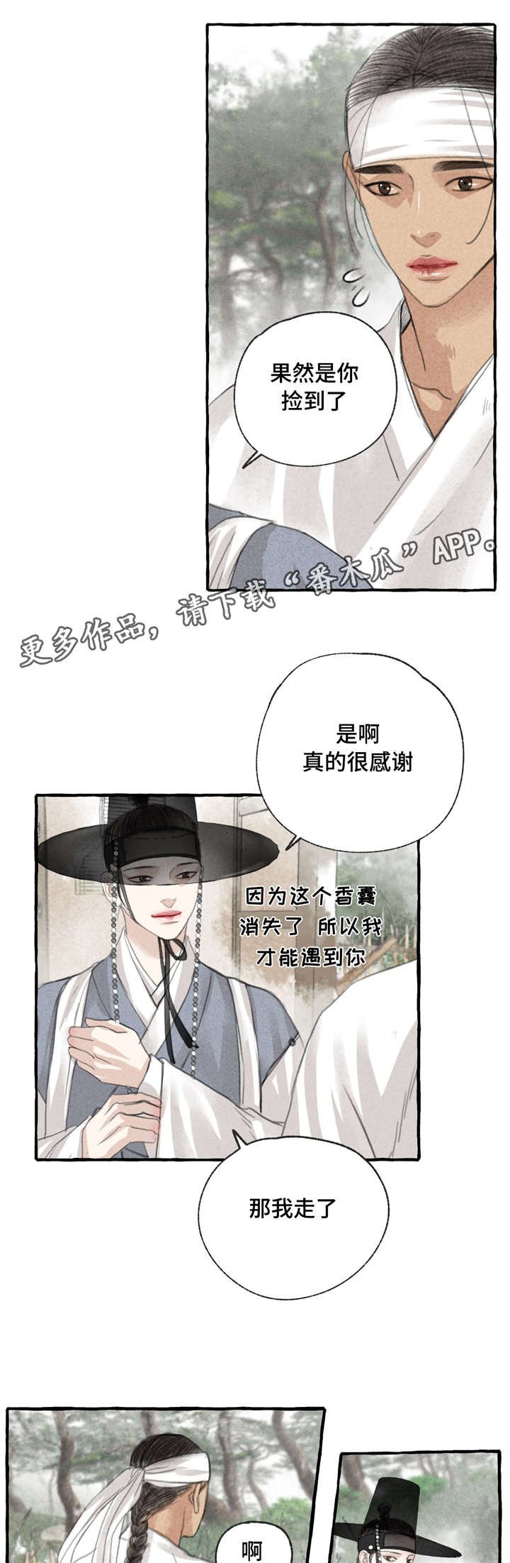 第13章：告别