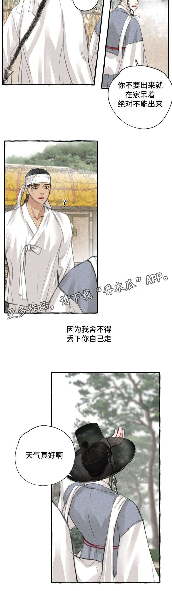 第13章：告别