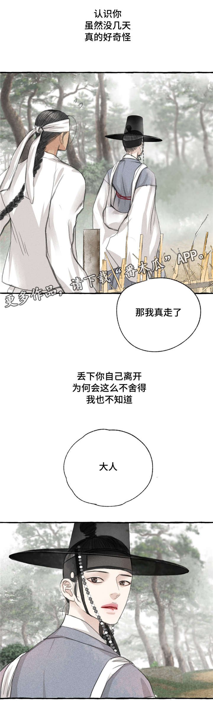 第13章：告别