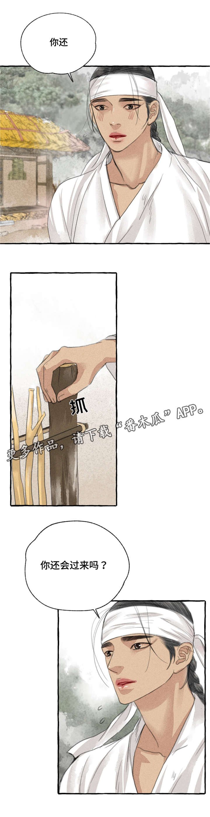 第13章：告别