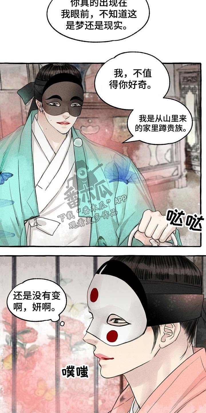第130章：肚子疼