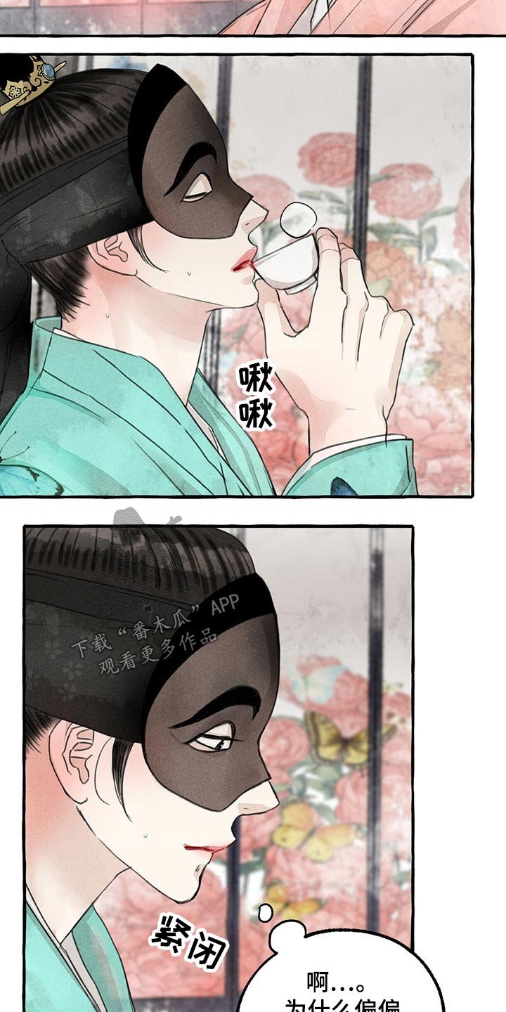 第130章：肚子疼