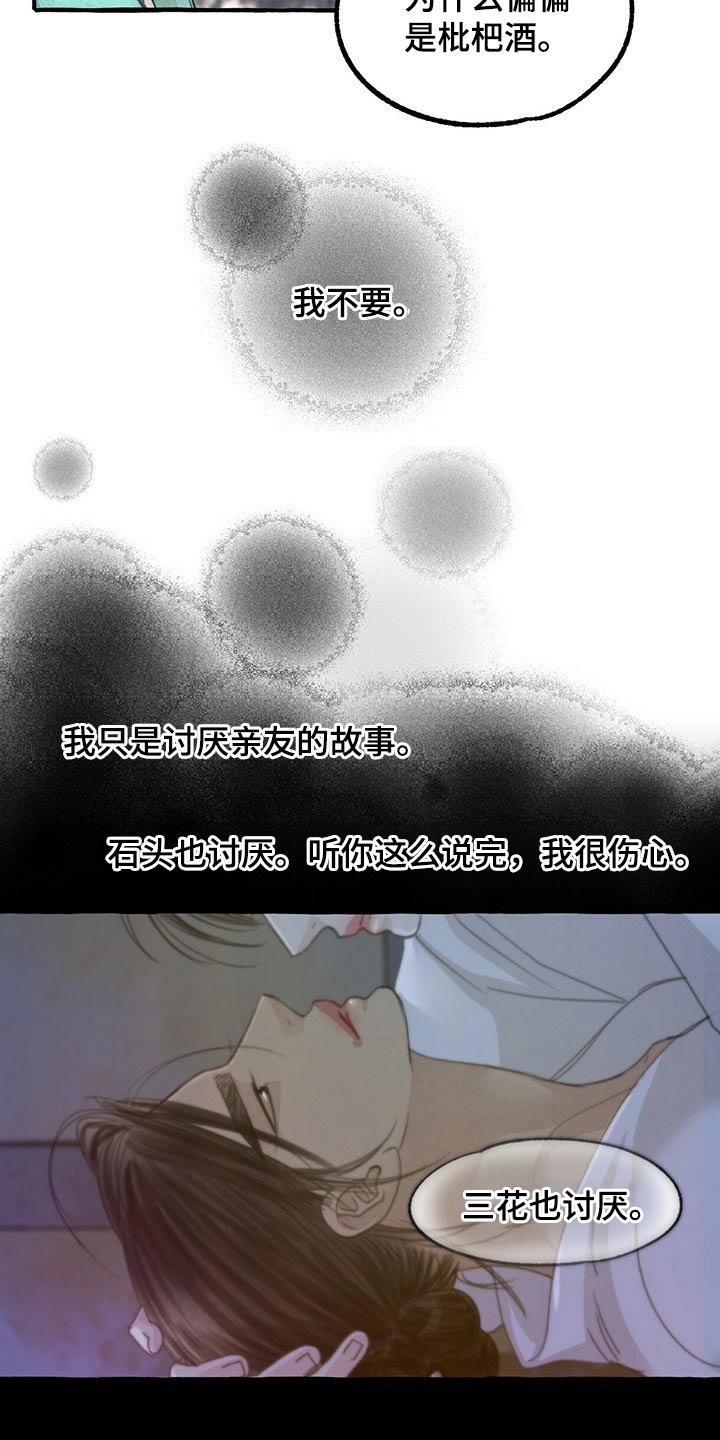 第130章：肚子疼