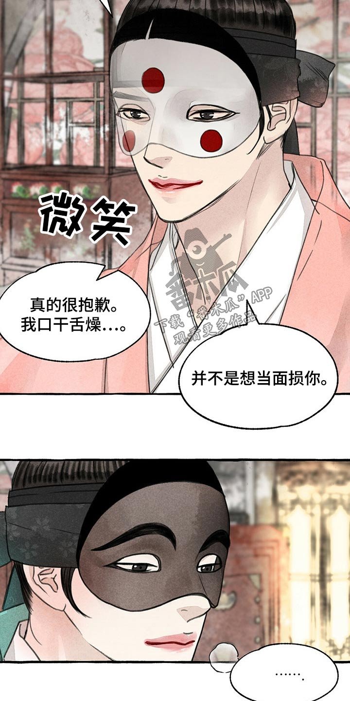第130章：肚子疼