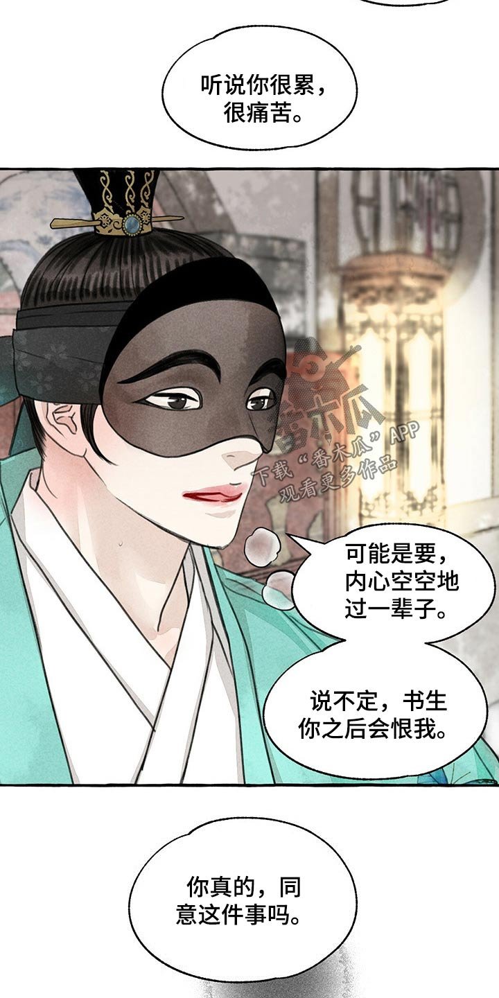 第130章：肚子疼