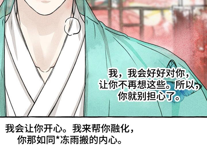 第130章：肚子疼