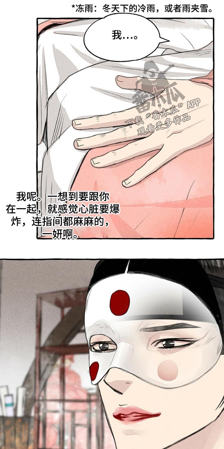 第130章：肚子疼