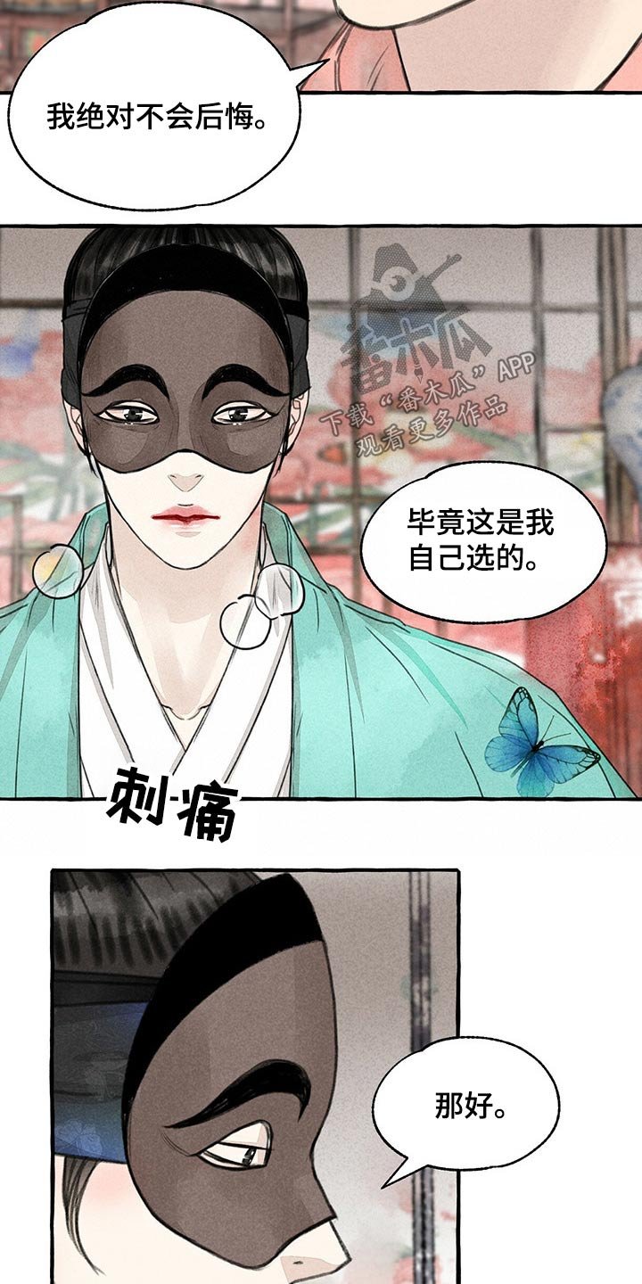 第130章：肚子疼