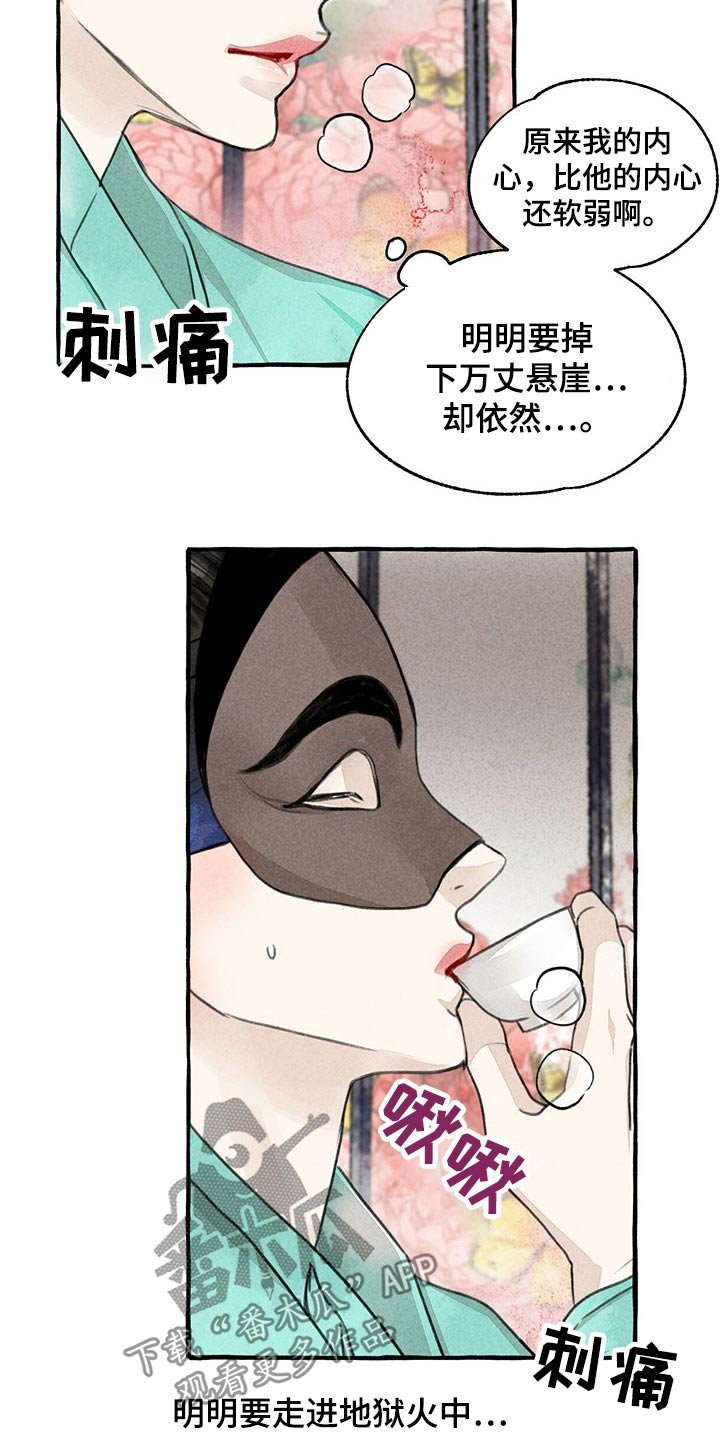 第130章：肚子疼