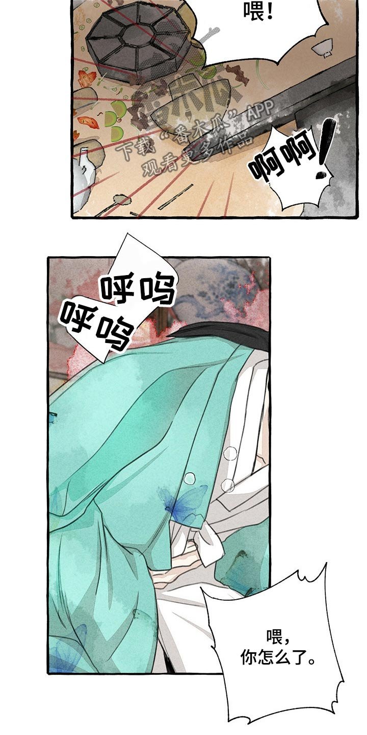 第130章：肚子疼