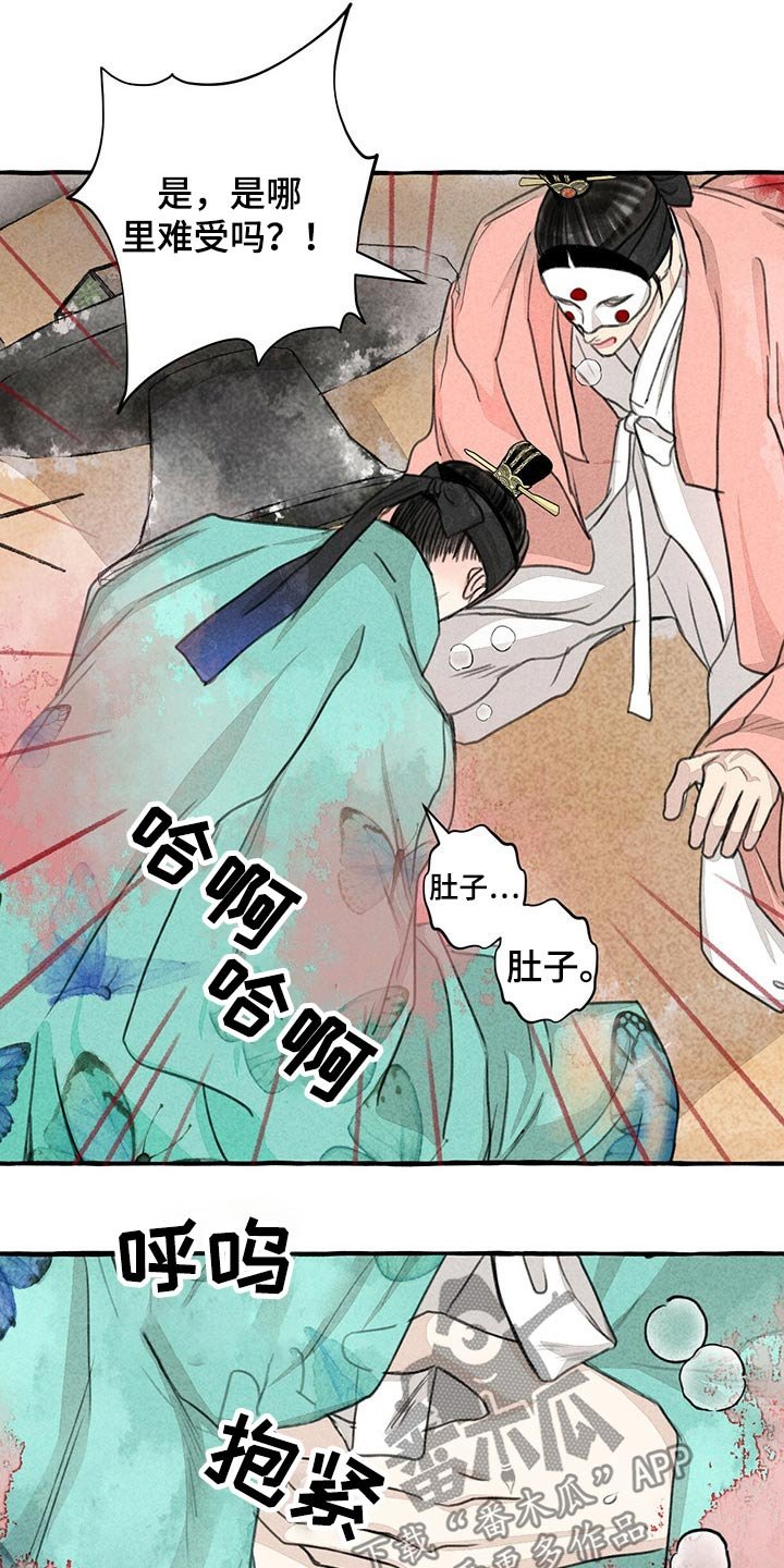 第130章：肚子疼