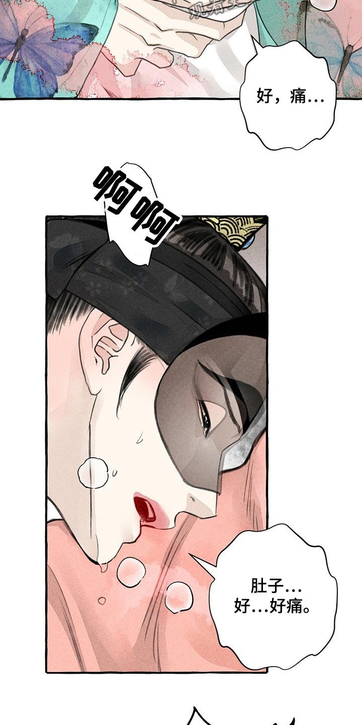 第130章：肚子疼