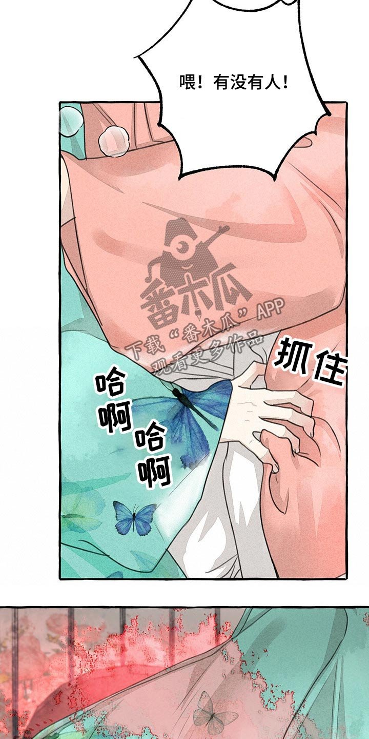 第130章：肚子疼
