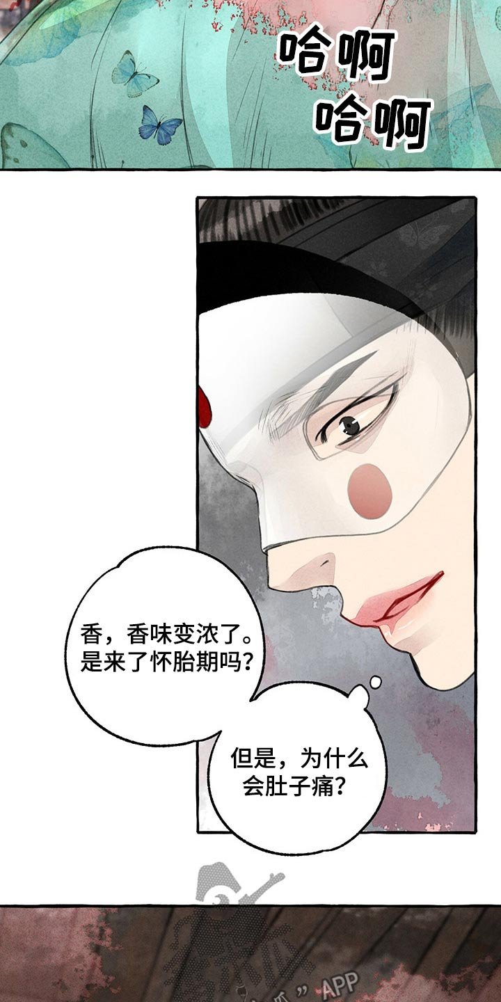 第130章：肚子疼