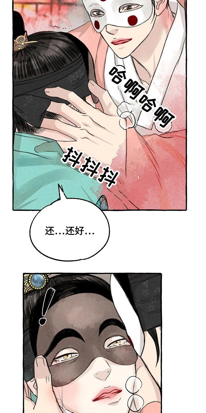 第131章：亲自出马