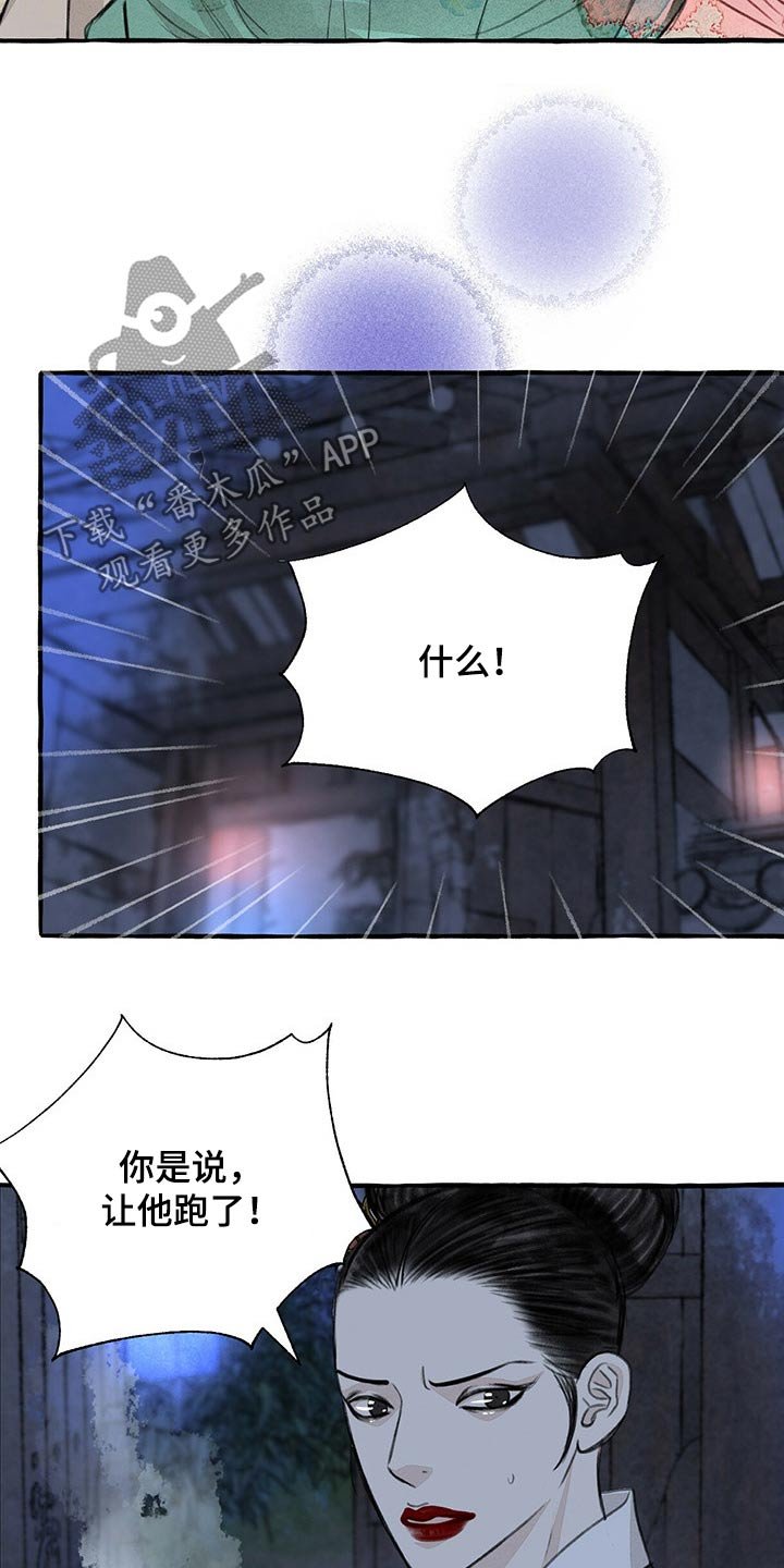 第131章：亲自出马