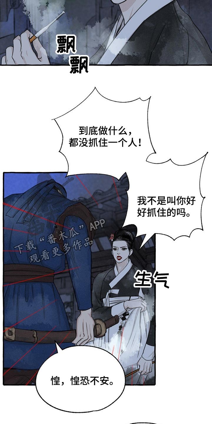 第131章：亲自出马