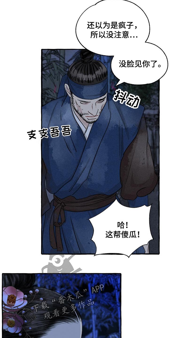 第131章：亲自出马