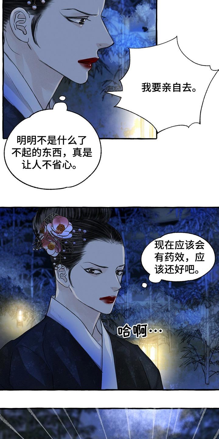 第131章：亲自出马