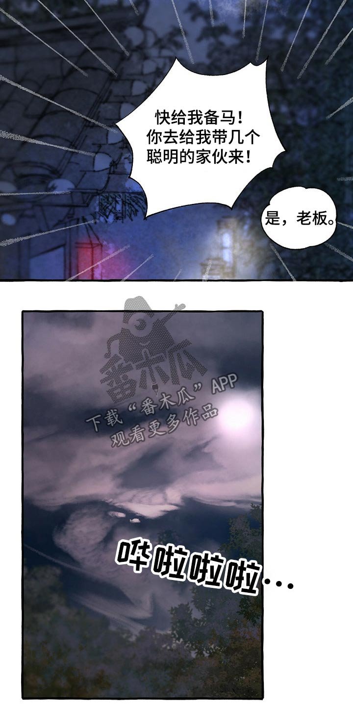 第131章：亲自出马