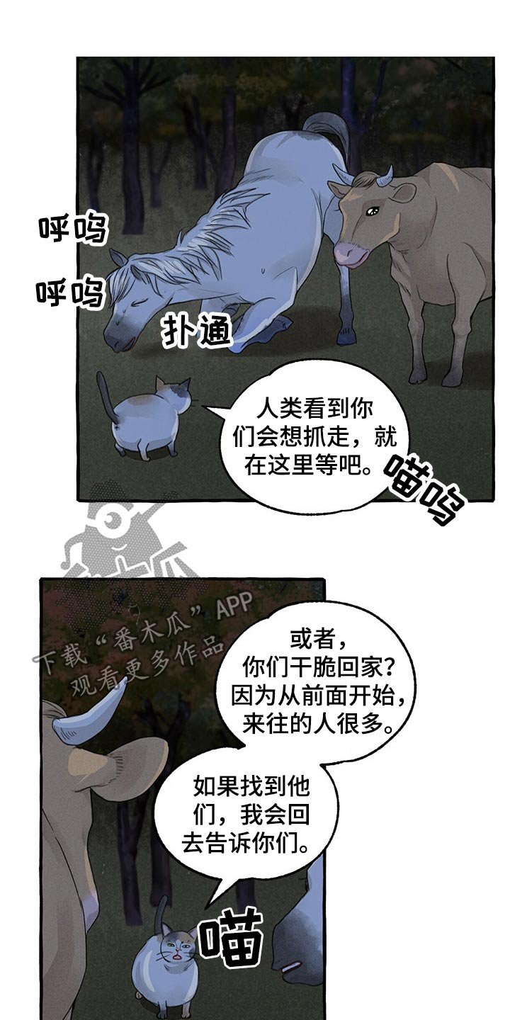 第131章：亲自出马