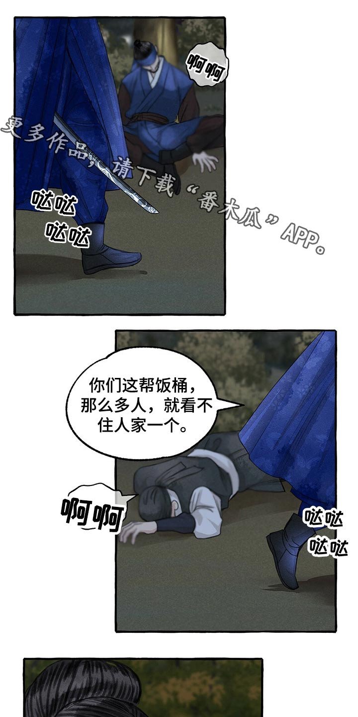 第132章：抓住