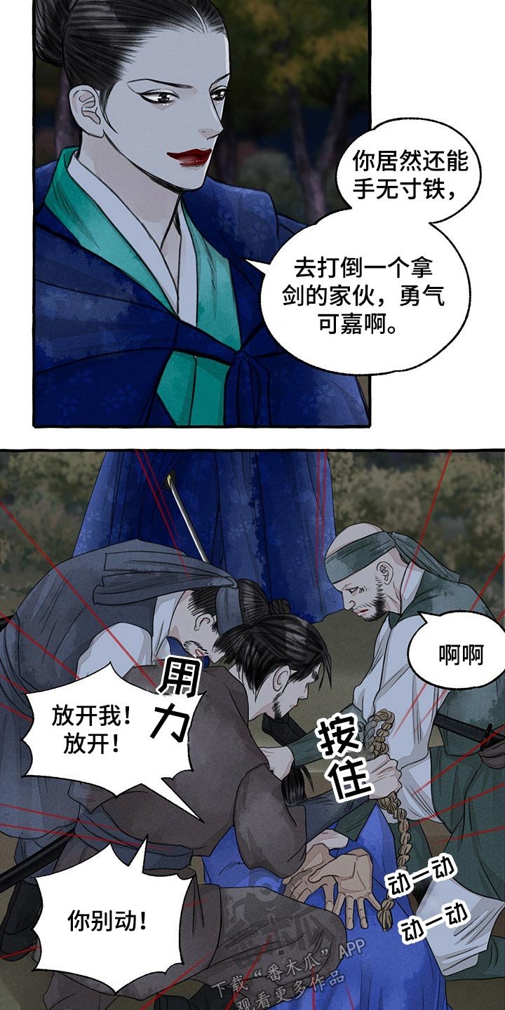 第132章：抓住