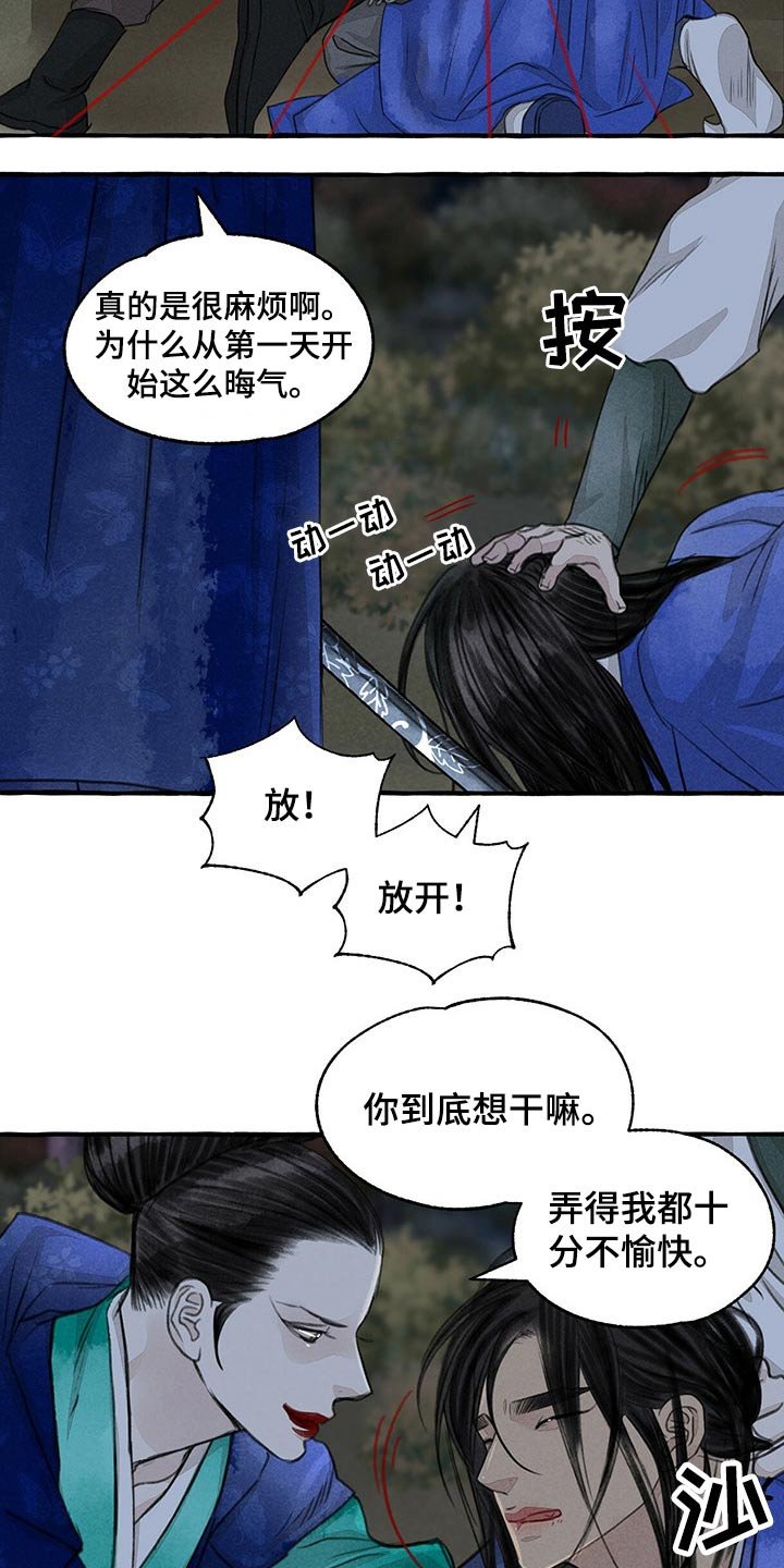 第132章：抓住